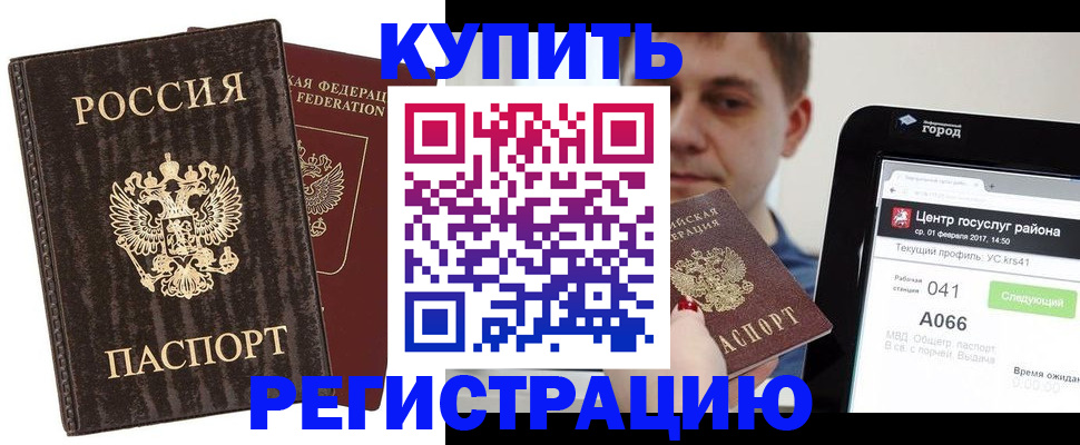 прописка от собственника в Новгородской области