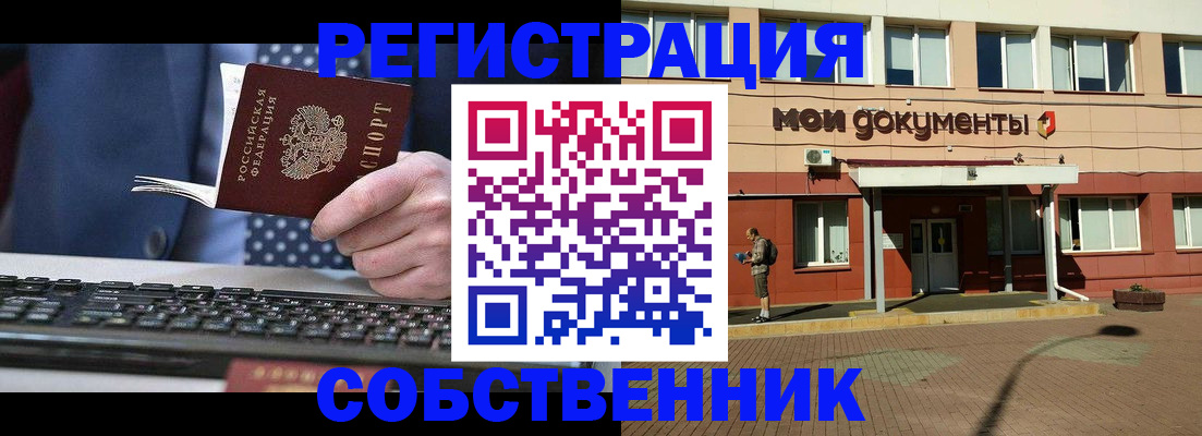 прописка гарантия в Новгородской области