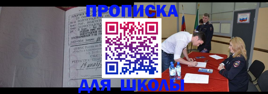 прописка гарантия в Новгородской области