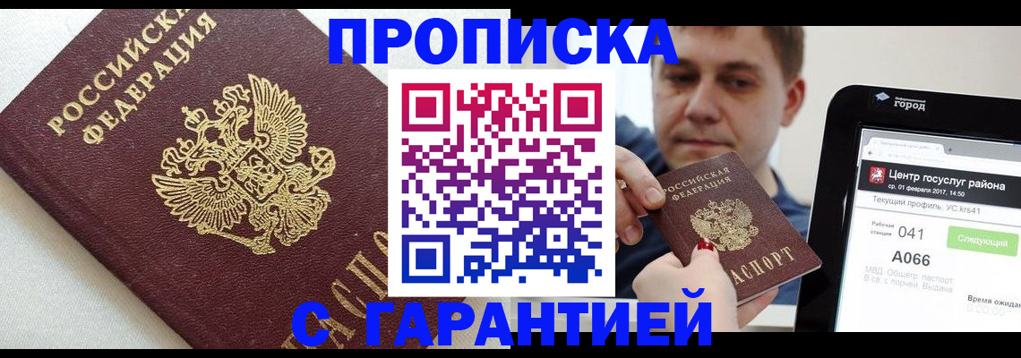 регистрация в Новгородской области