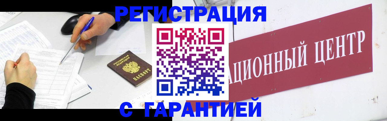 прописка гарантия в Новгородской области