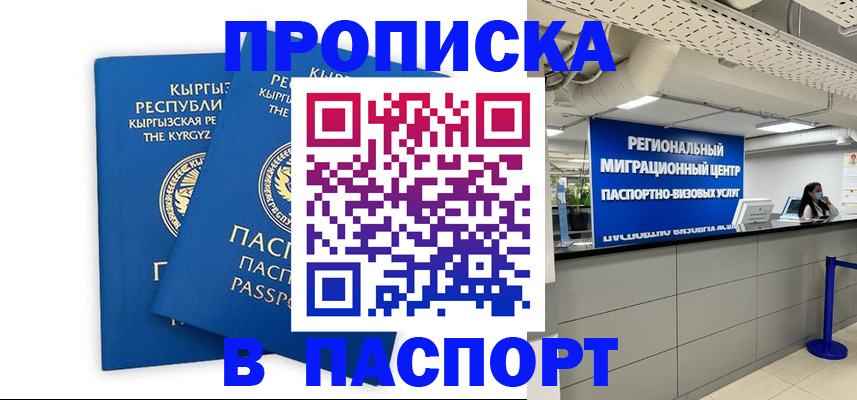 миграционный учет в Новгородской области