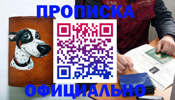 прописка для военкомата в Новгородской области