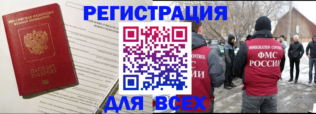 временная регистрация гарантия в Новгородской области
