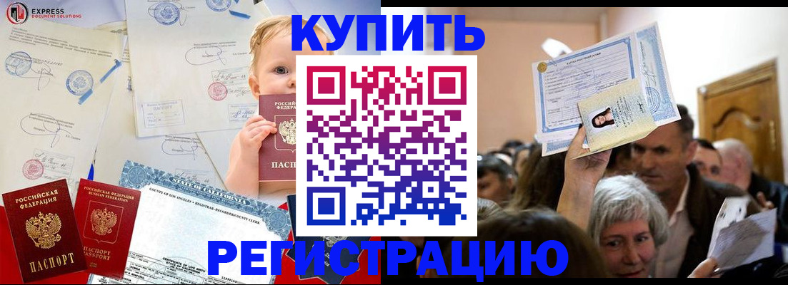 где прописаться в Новгородской области