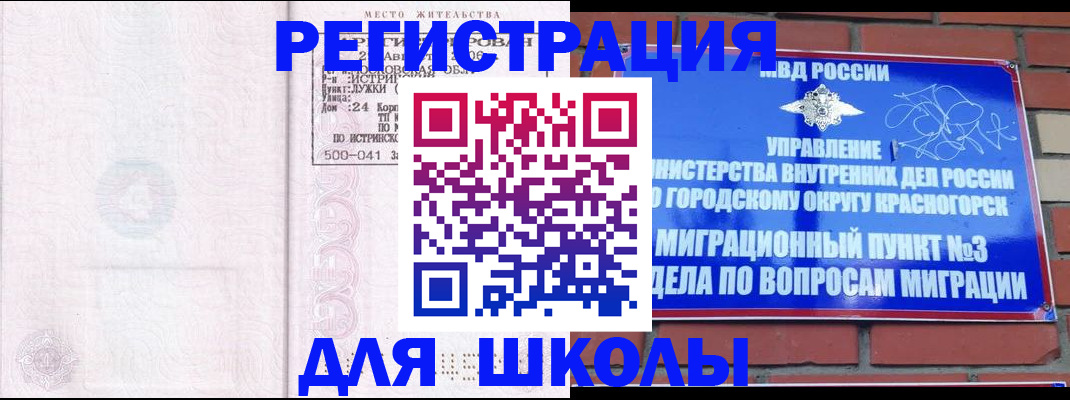 временная регистрация надежно в Новгородской области
